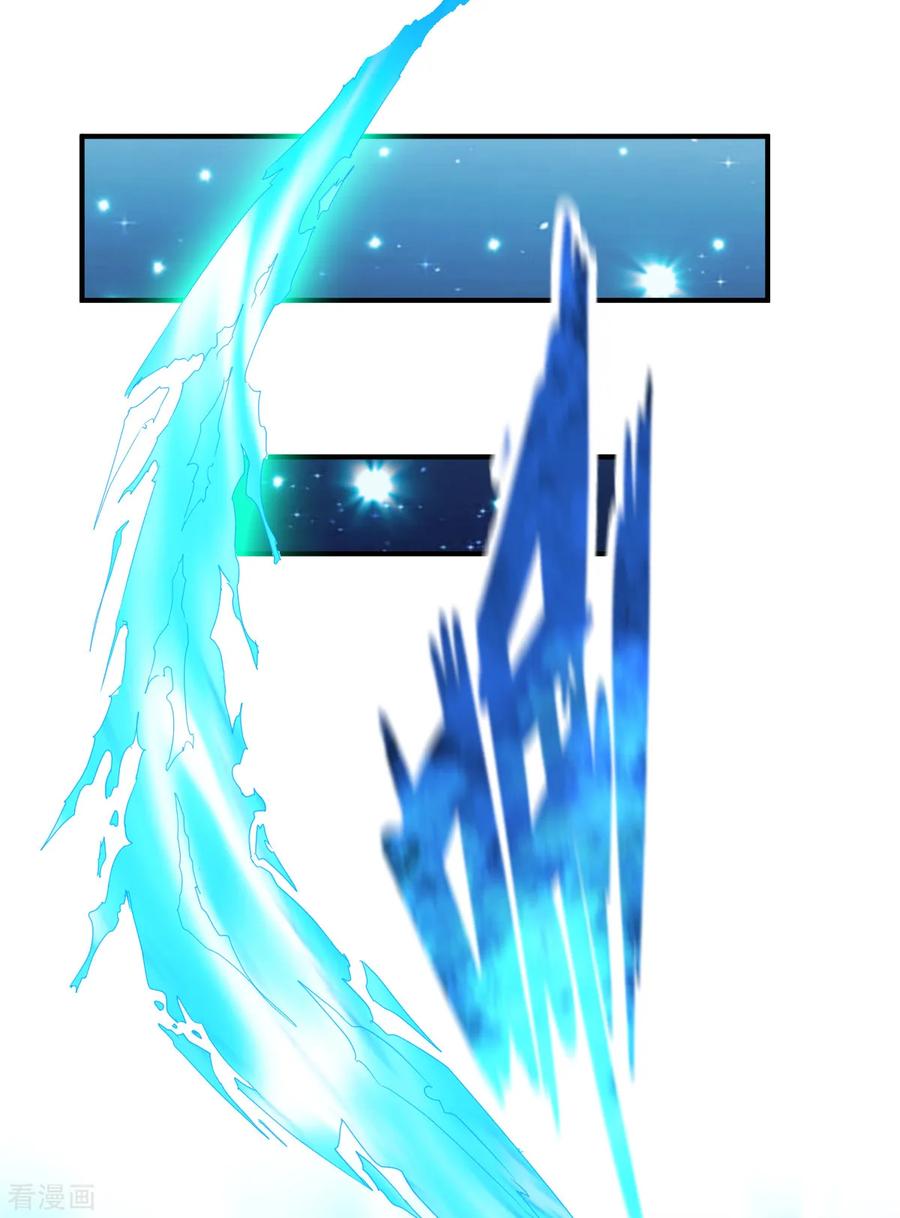 战鼎漫画,第132话 自己选的路4图