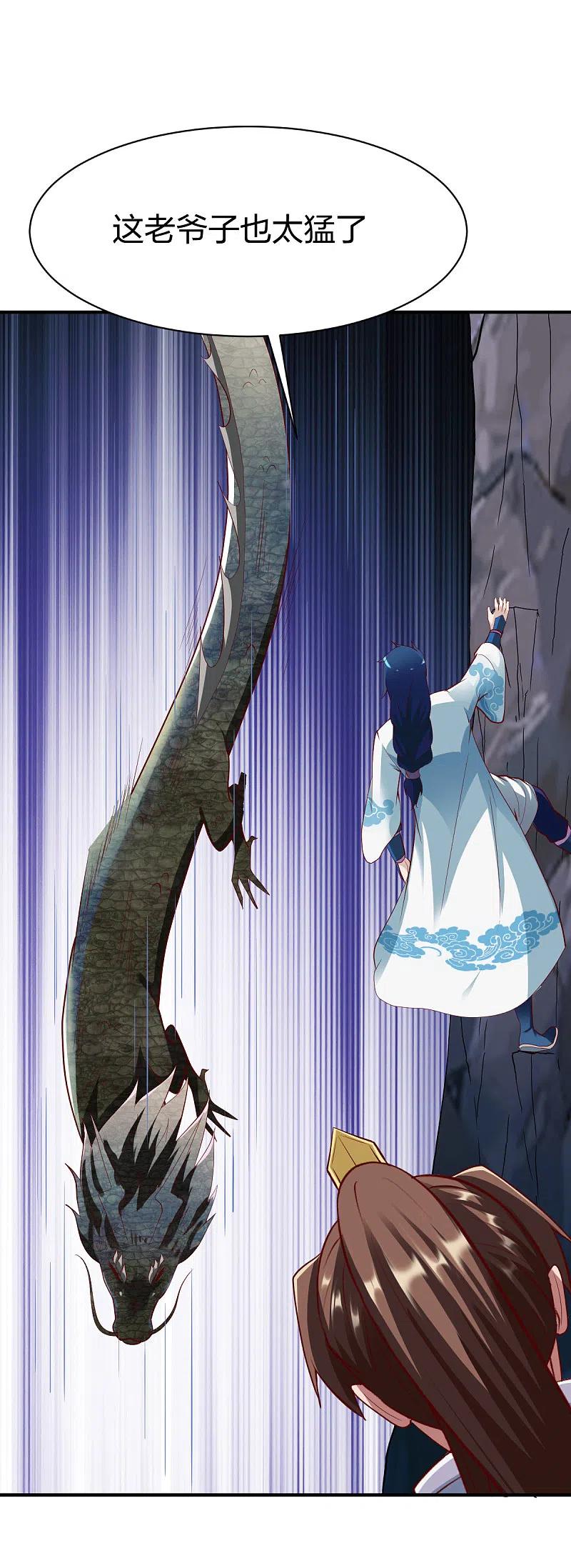 战鼎漫画,第281话 圣威4图