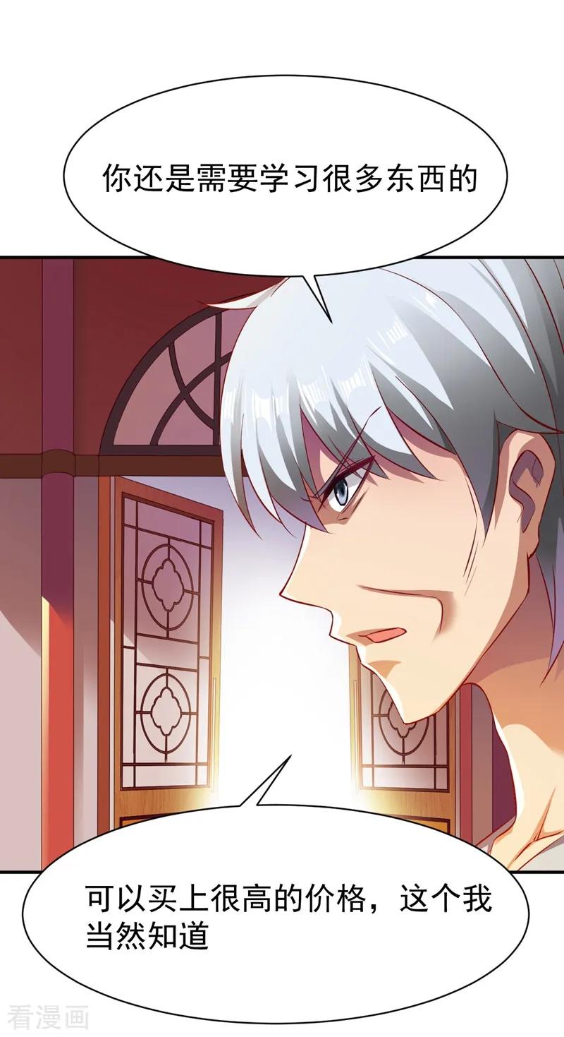 战鼎漫画,第122话 沉氏交锋2图