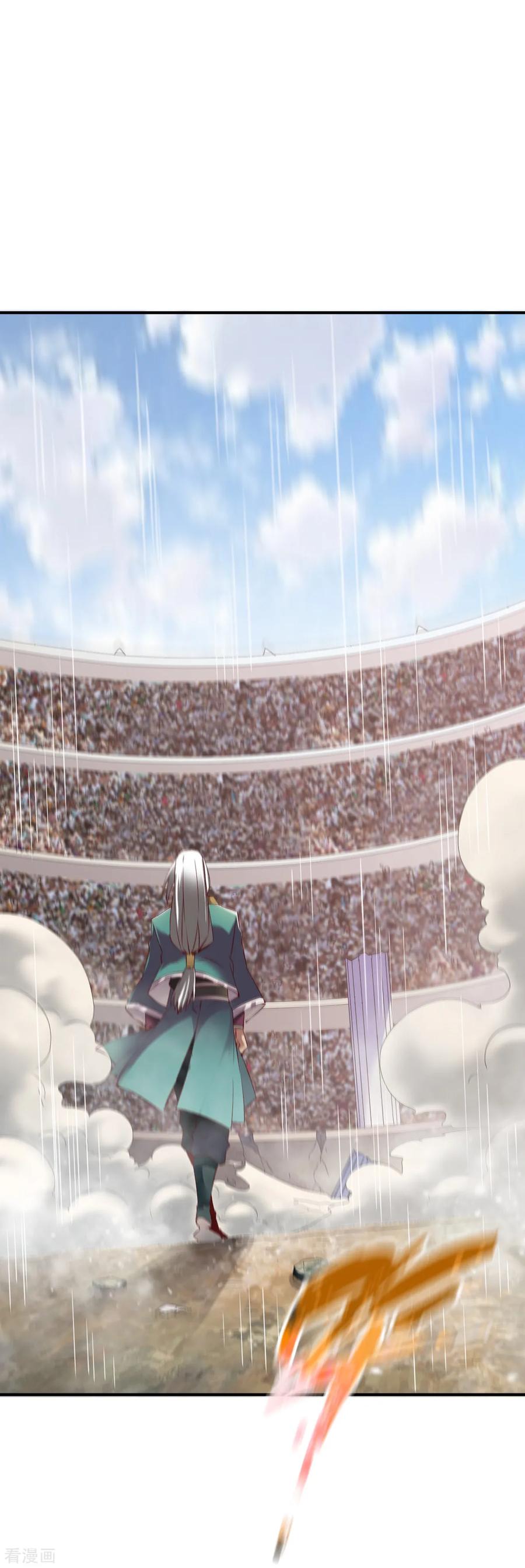 战鼎漫画,第86话 崭露水属性3图