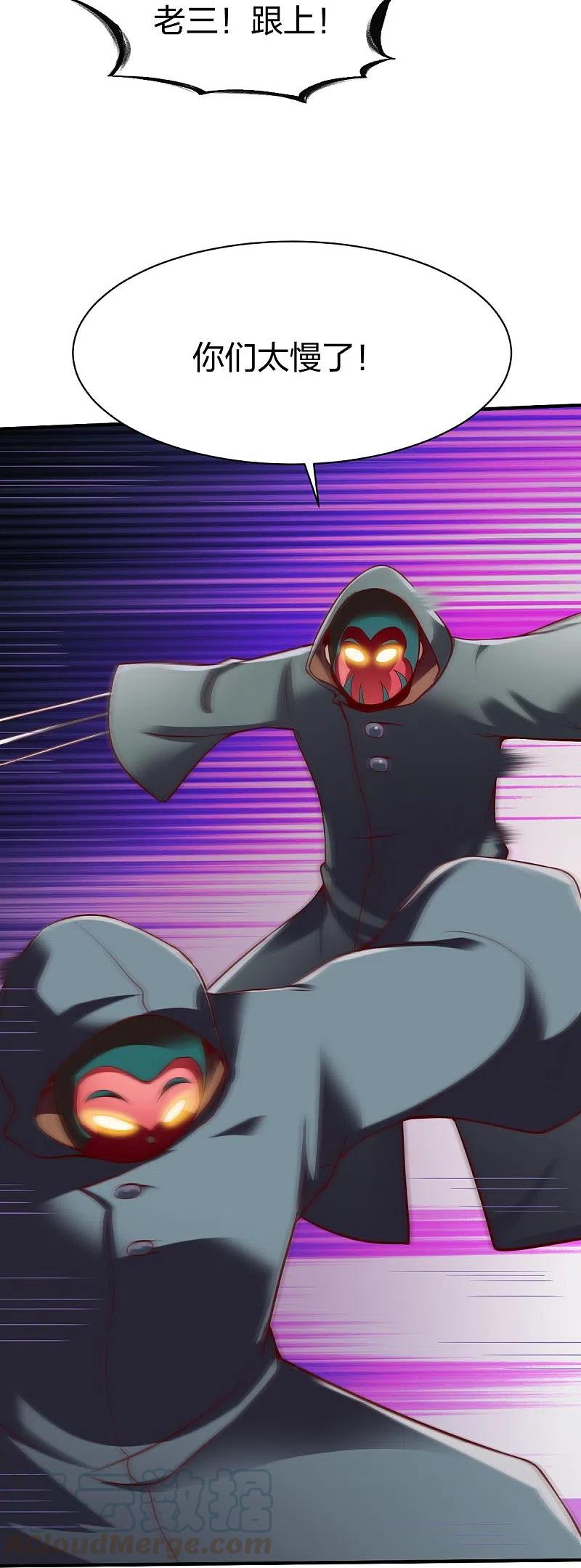 战鼎漫画,第310话 龙皮软甲1图