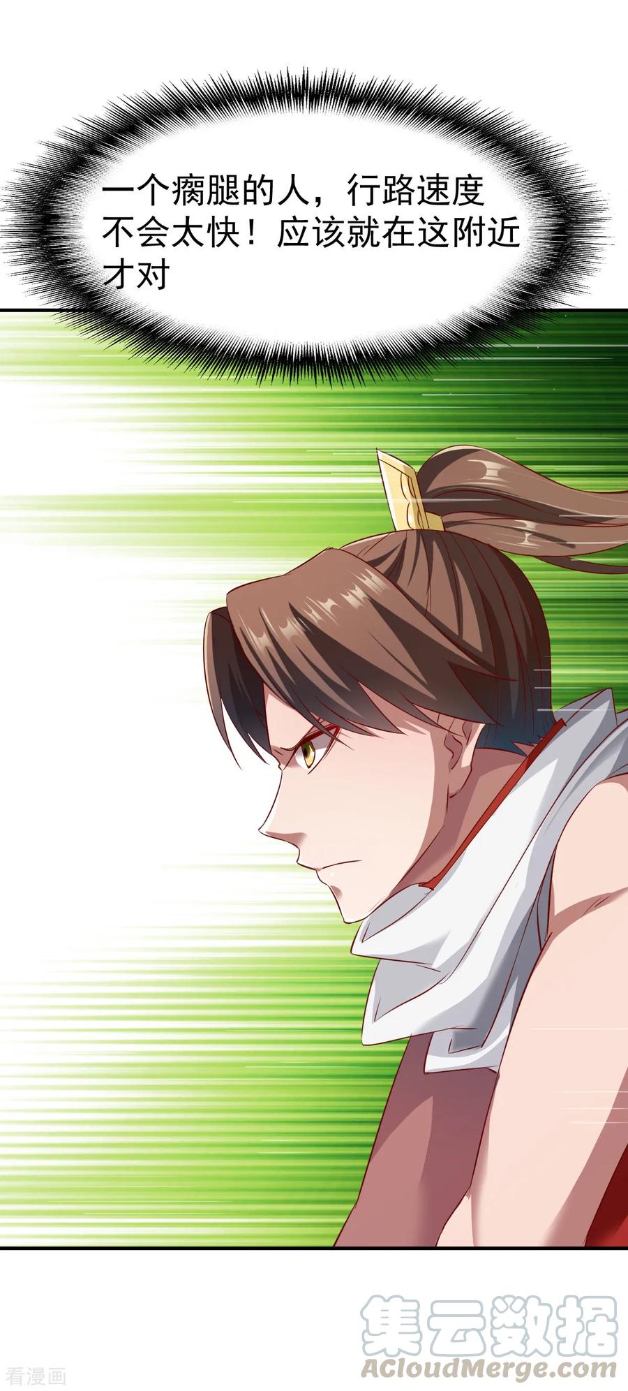 战鼎漫画,第137话 瘸子5图