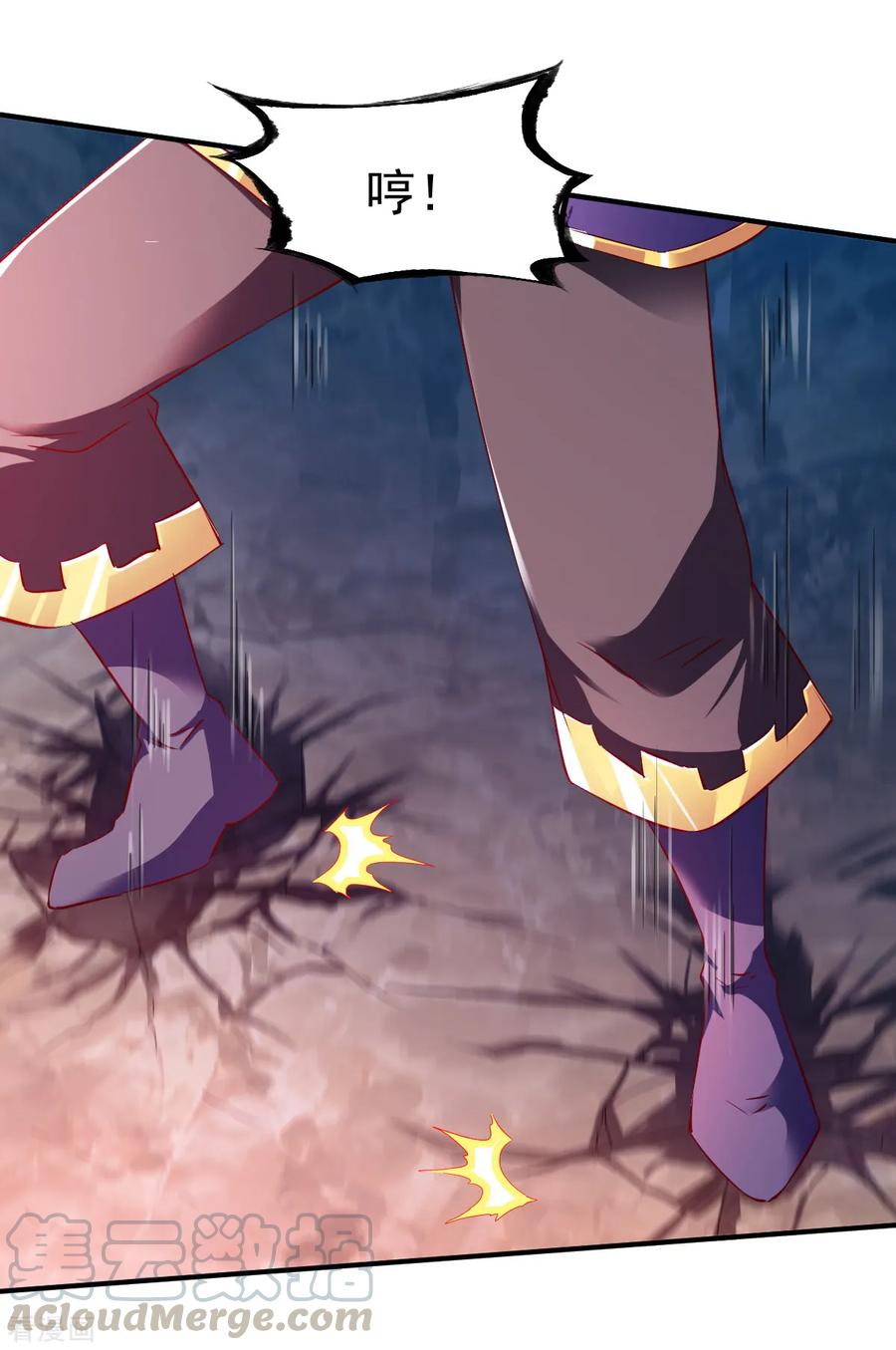 战鼎漫画,第81话 真正的土系玄气1图