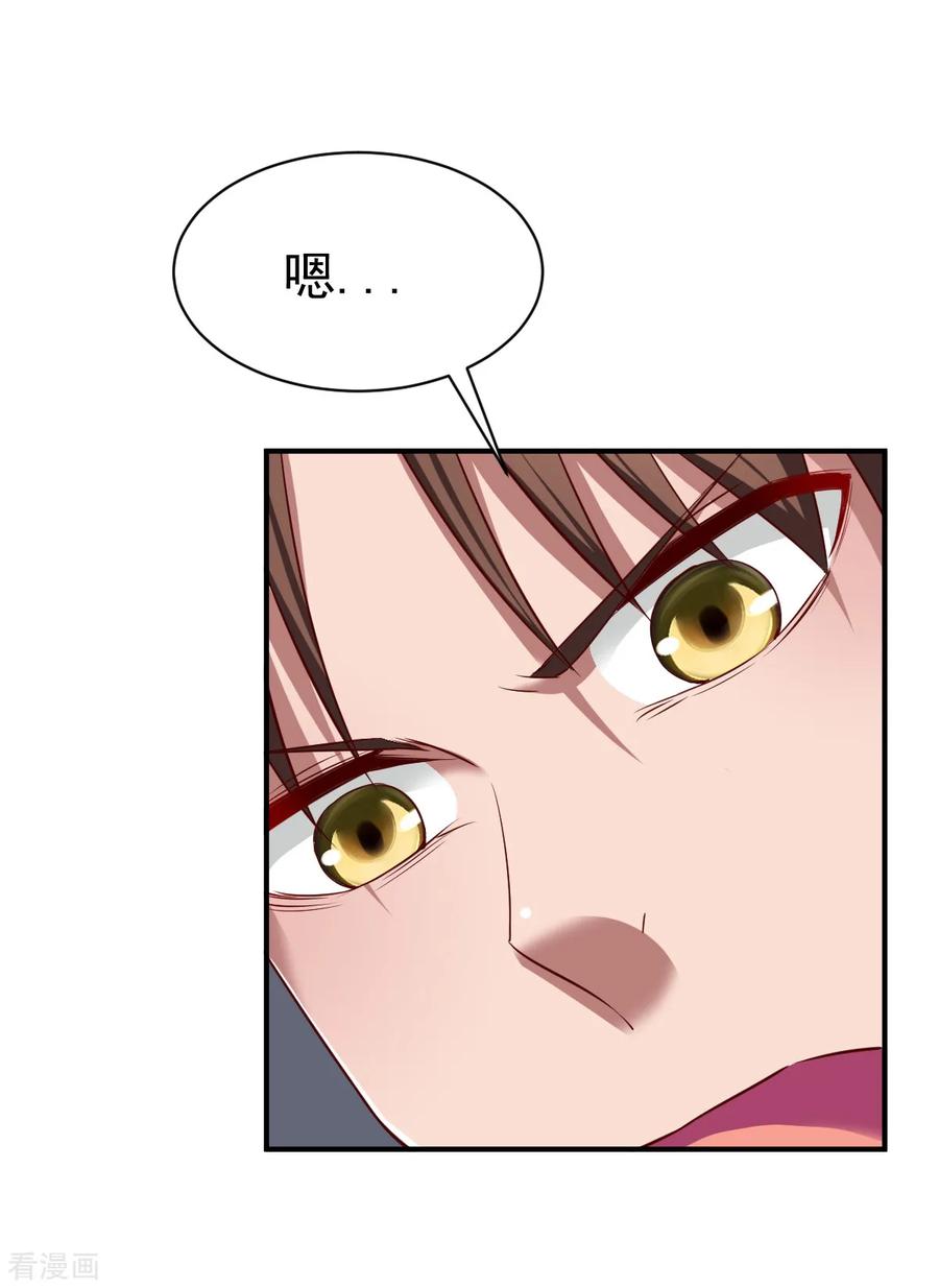 战鼎漫画,第114话 从未忘记的兄弟4图