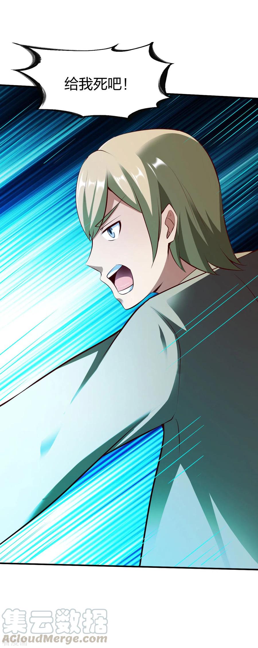 战鼎漫画,第251话 地府不收我4图