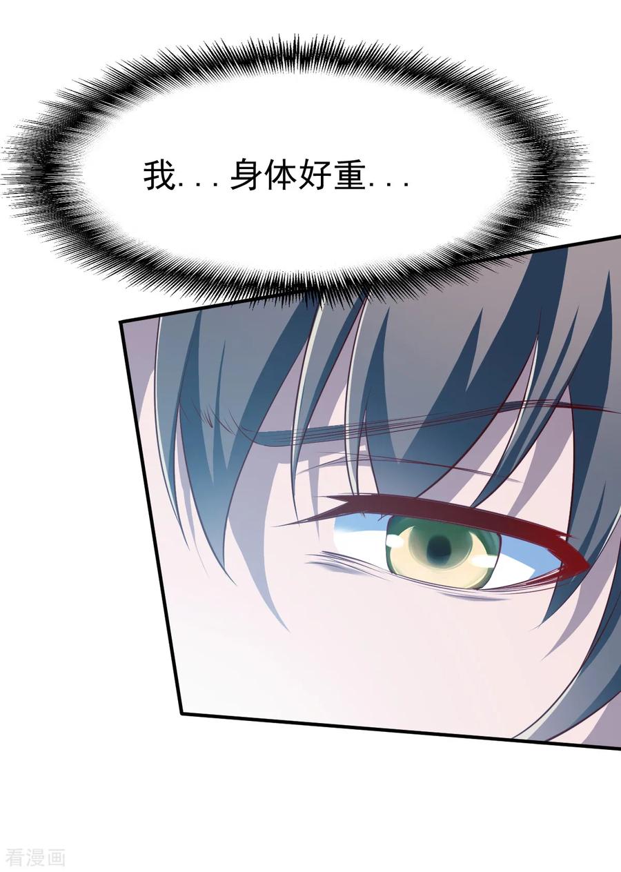 战鼎漫画,第128话 突破！4图