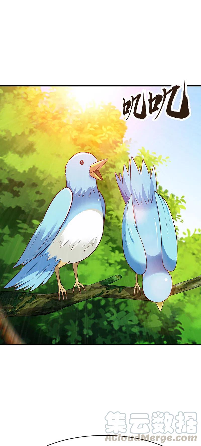 战鼎漫画,第288话 条件3图