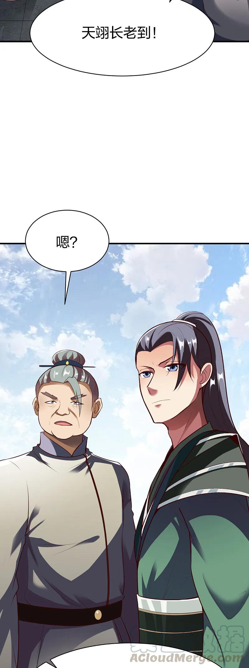 战鼎漫画,第289话 立威3图