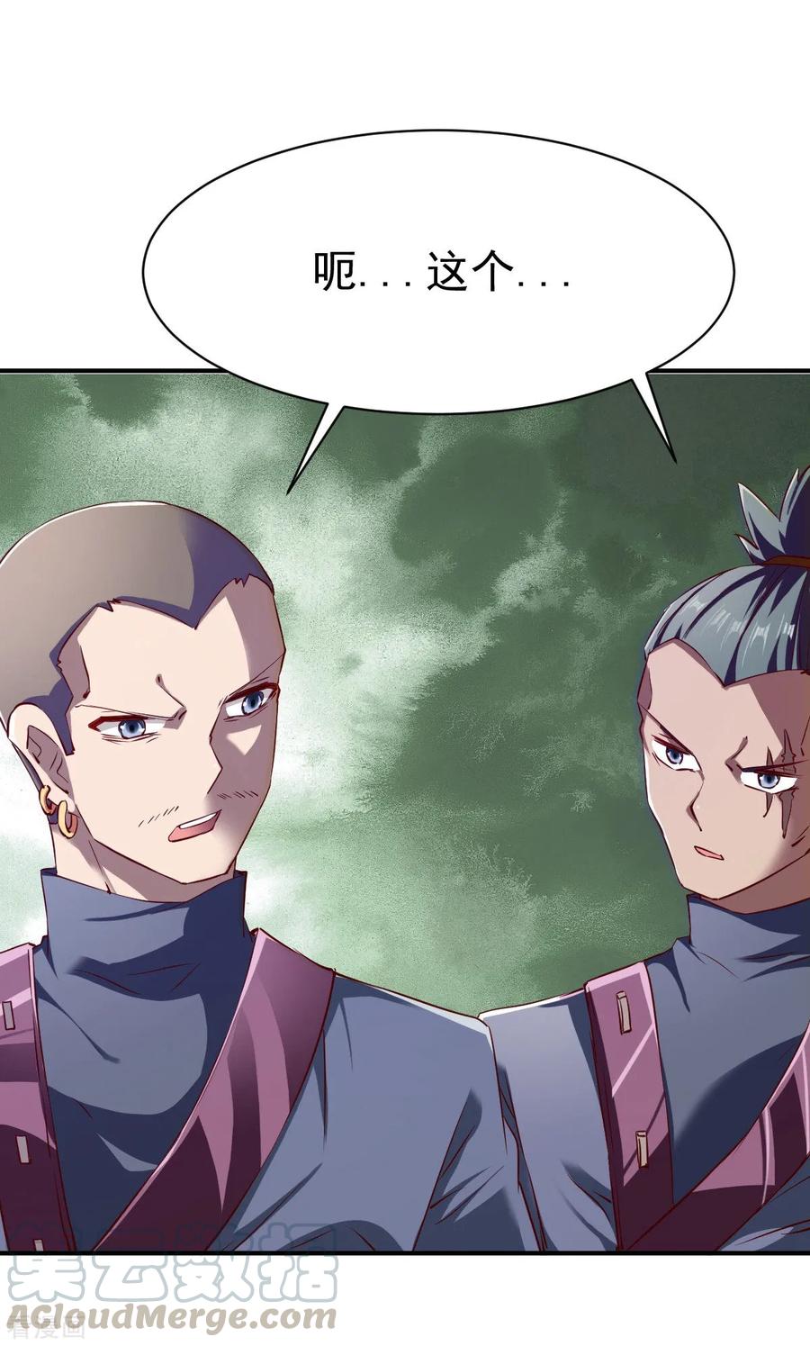 战鼎漫画,第107话 战鼎再显5图