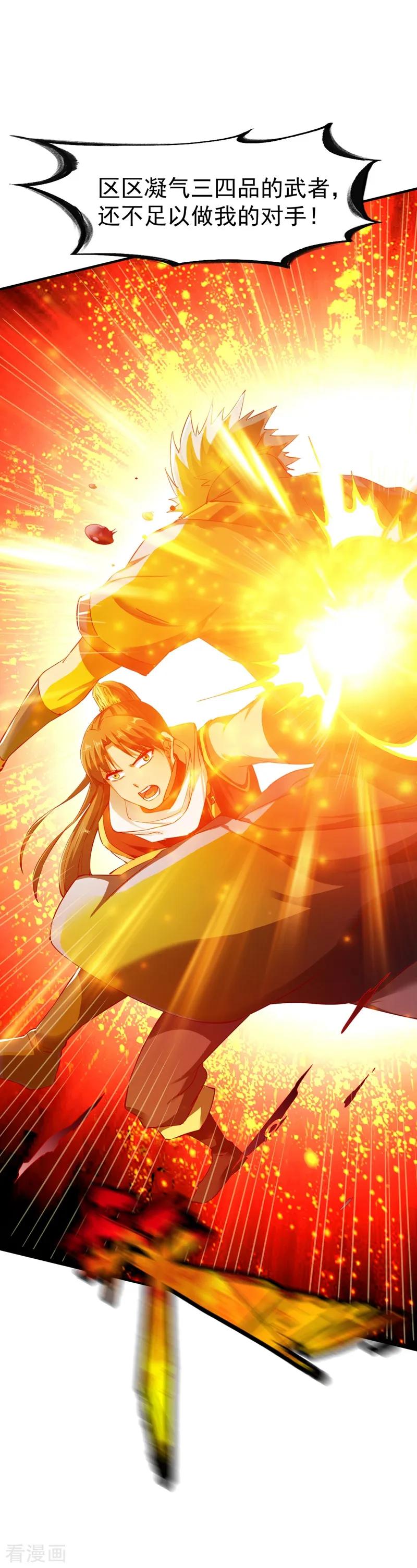 战鼎漫画,第91话 深林截杀3图