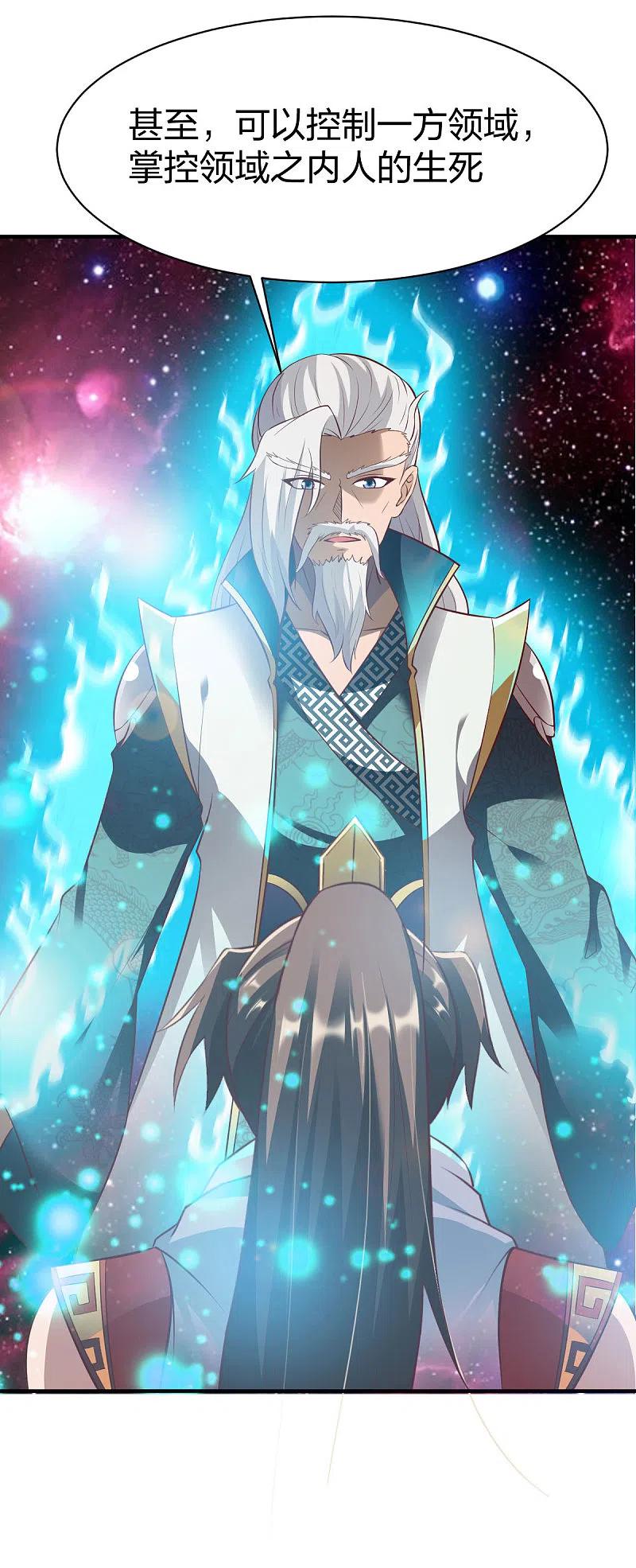 战鼎漫画,第283话 苍圣苏恒4图