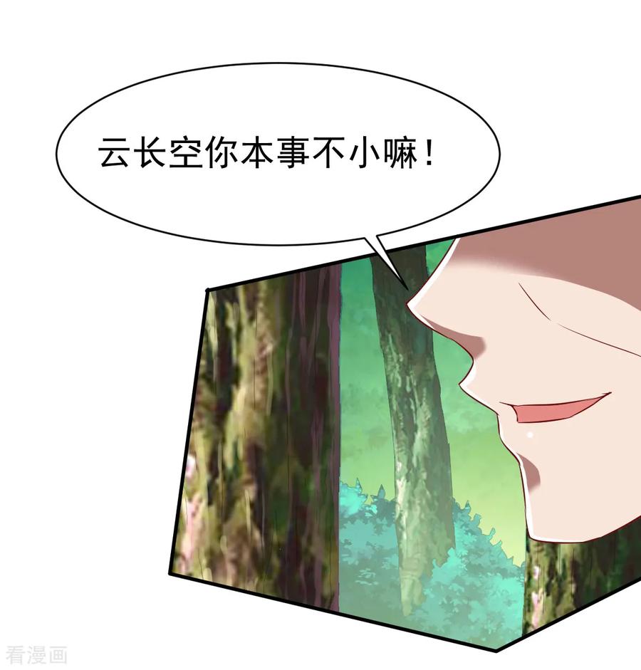 战鼎漫画,第104话 趁你伤要你命3图