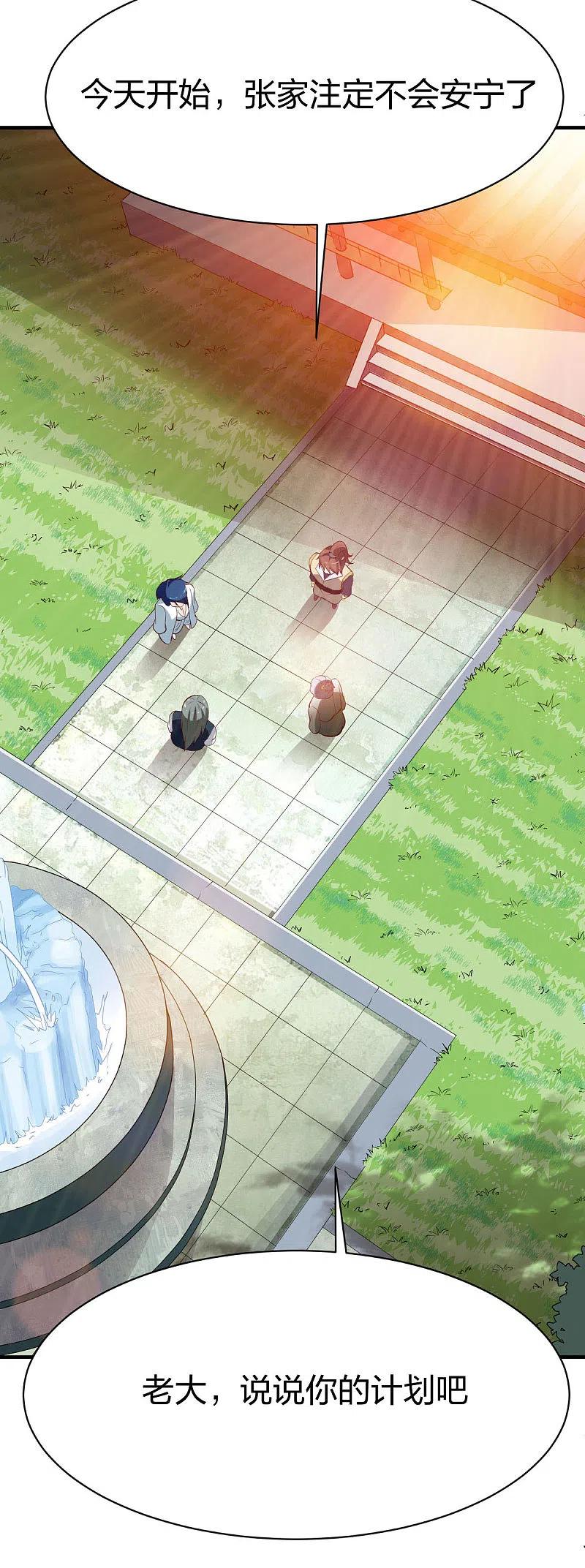 战鼎漫画,第288话 条件4图