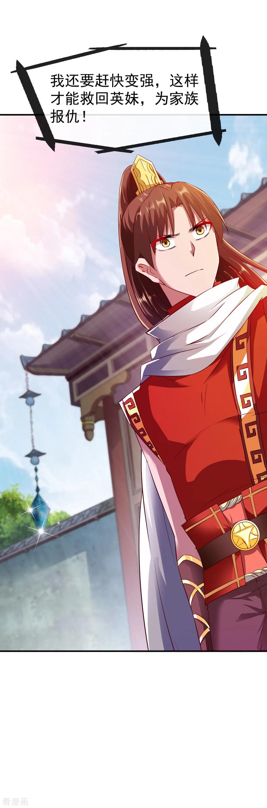 战鼎漫画,第74话 五属性暴露!？2图