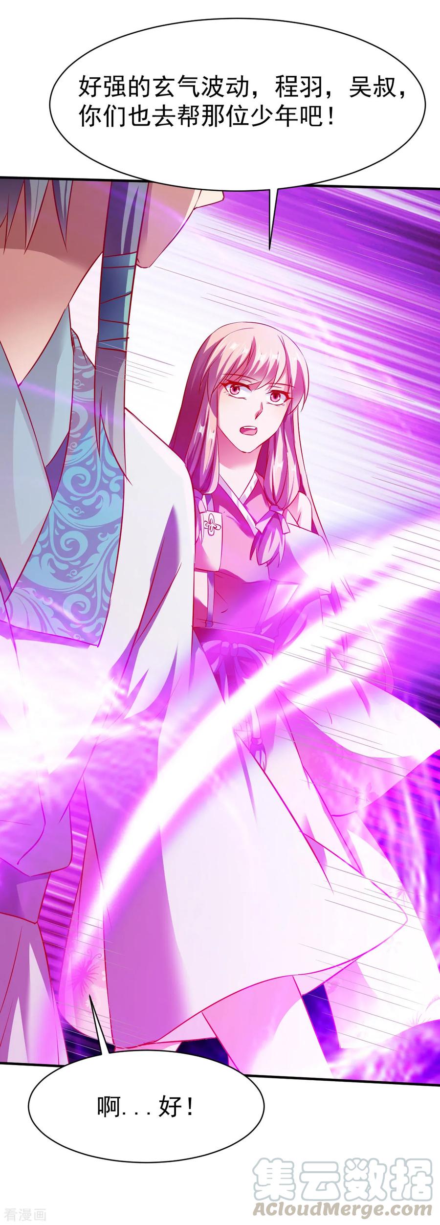 战鼎漫画,第145话 更胜一筹5图