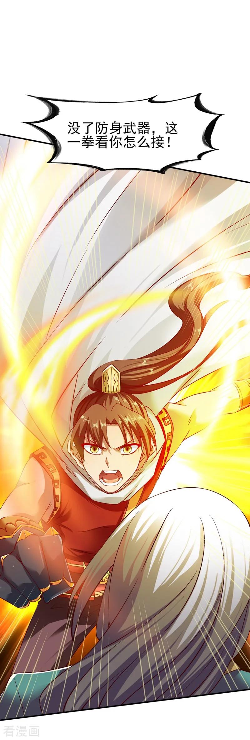 战鼎漫画,第85话 百战王发威2图