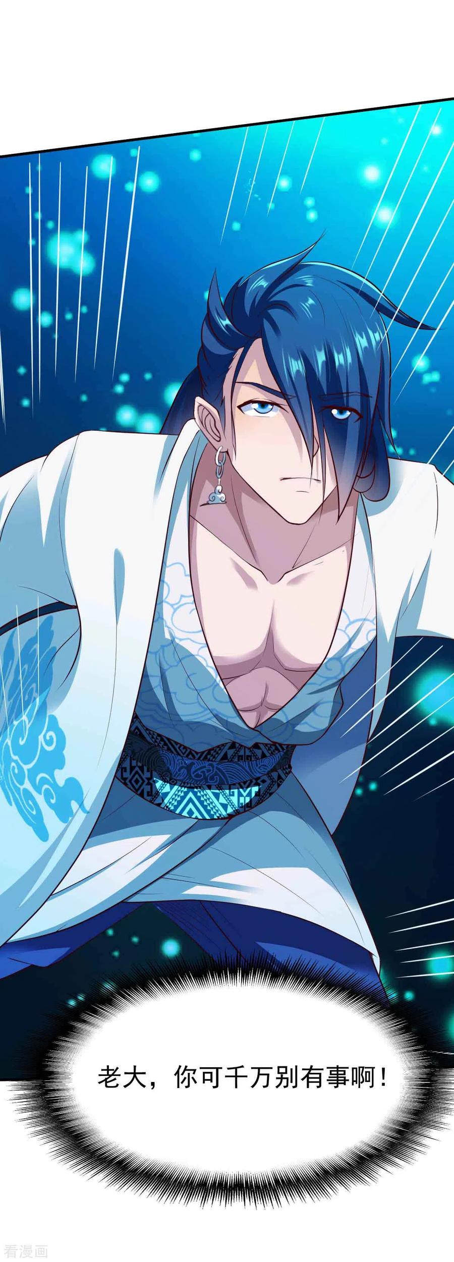 战鼎漫画,第200话 生路3图