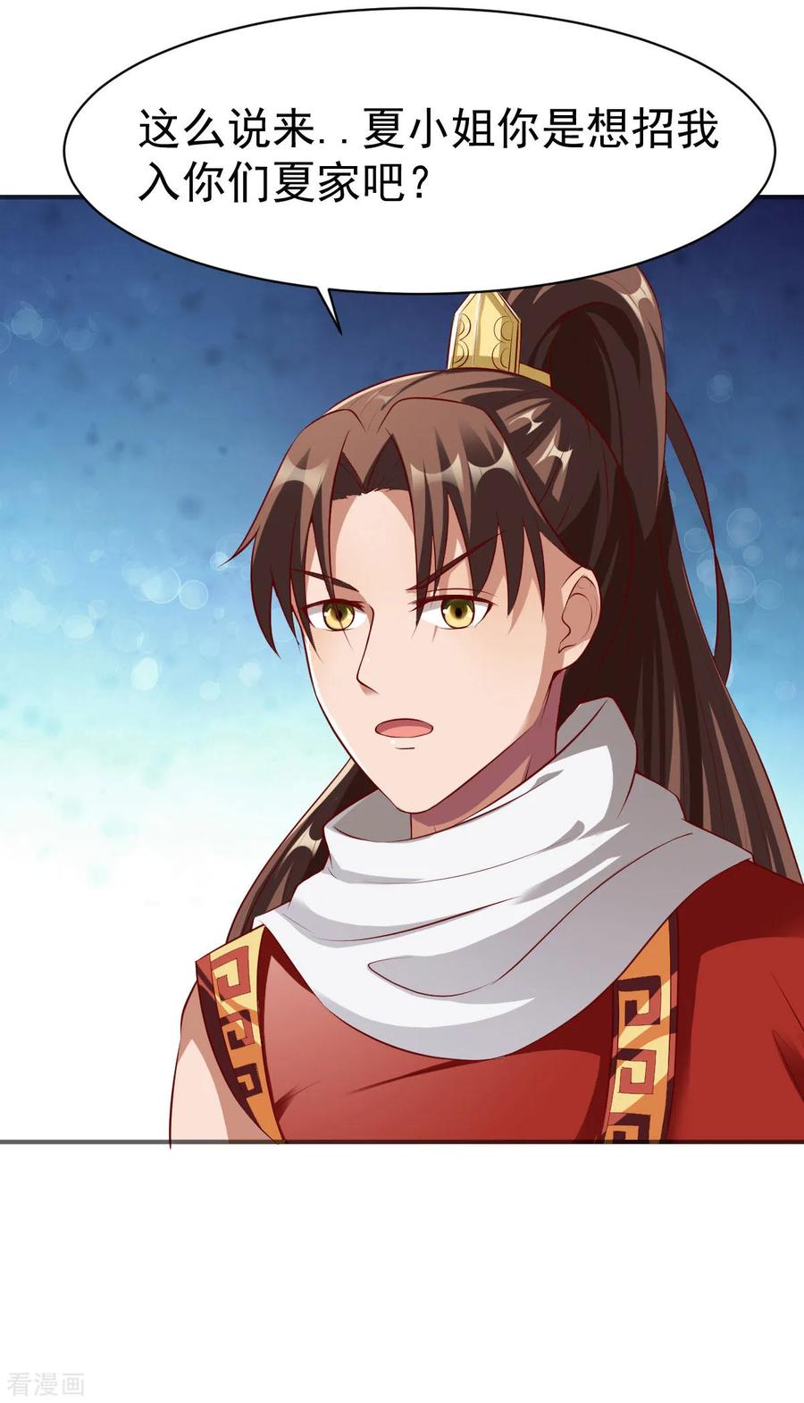 战鼎漫画,第151话 夜谈1图