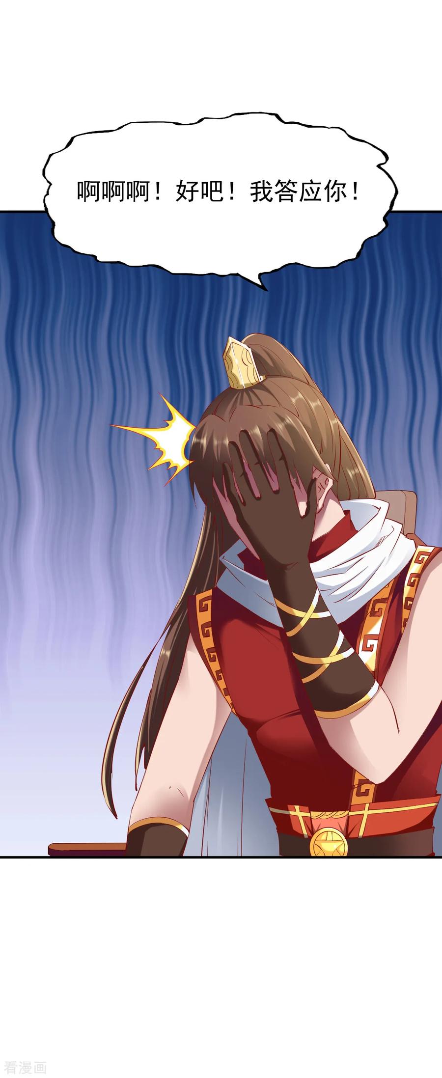 战鼎漫画,第75话 古卷青龙2图