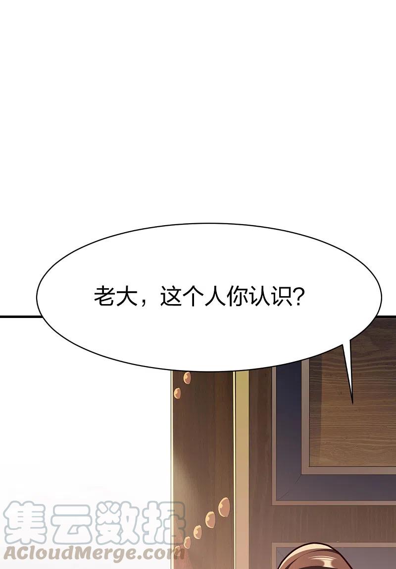 战鼎漫画,第287话 长老3图