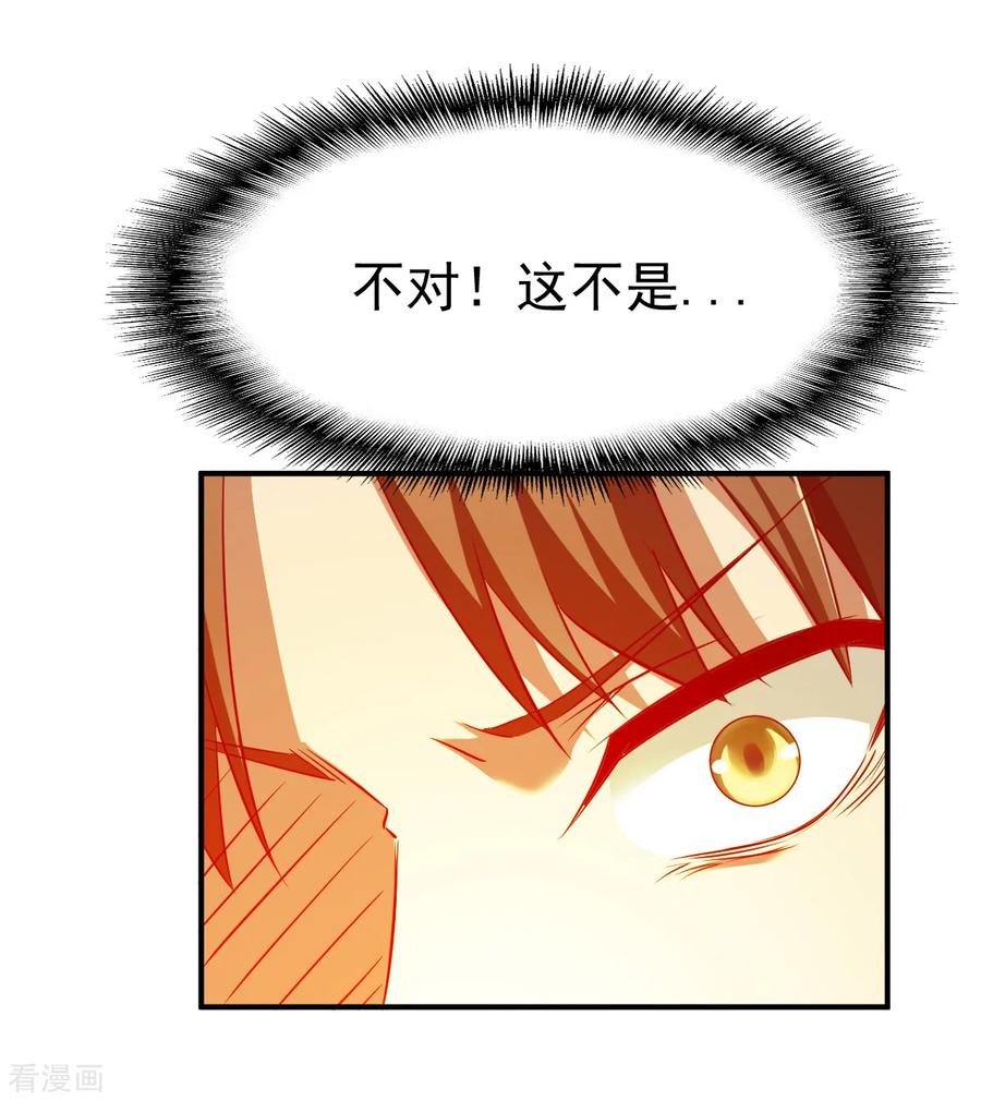 战鼎漫画,第123话 修为受阻？3图