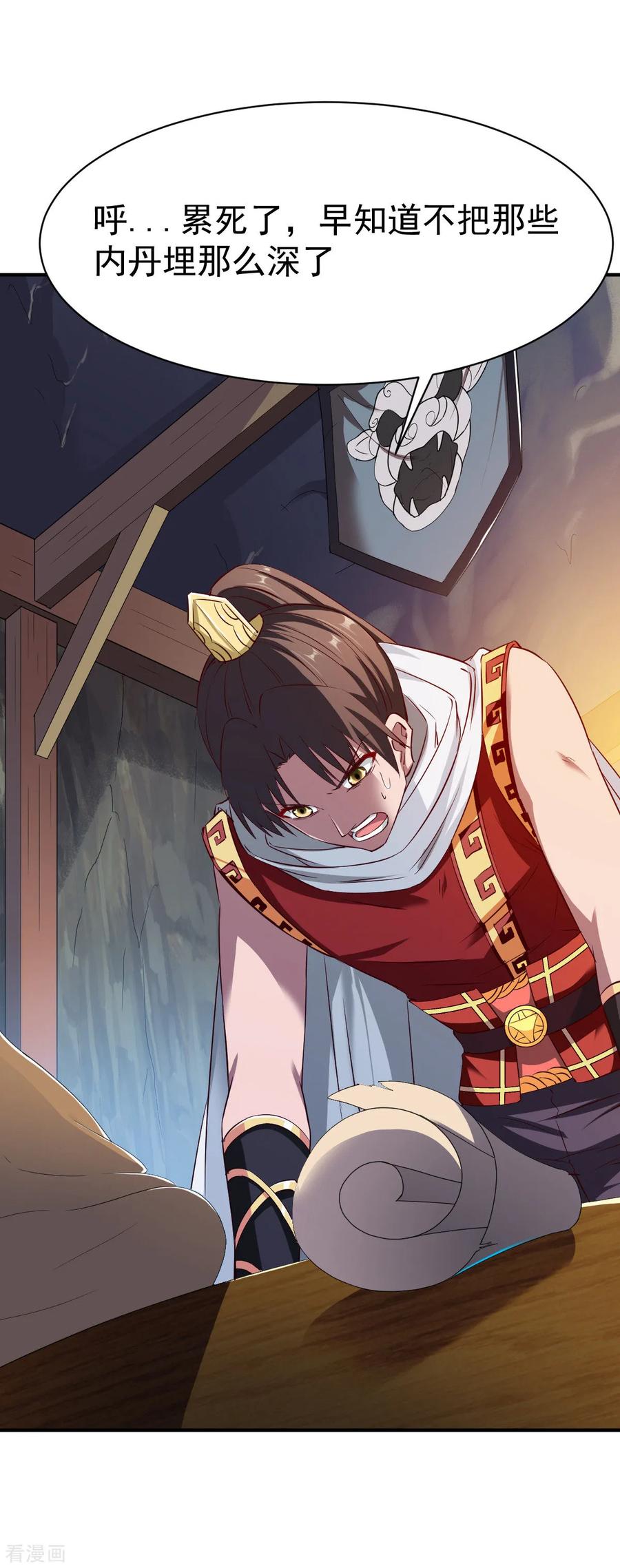 战鼎漫画,第114话 从未忘记的兄弟3图