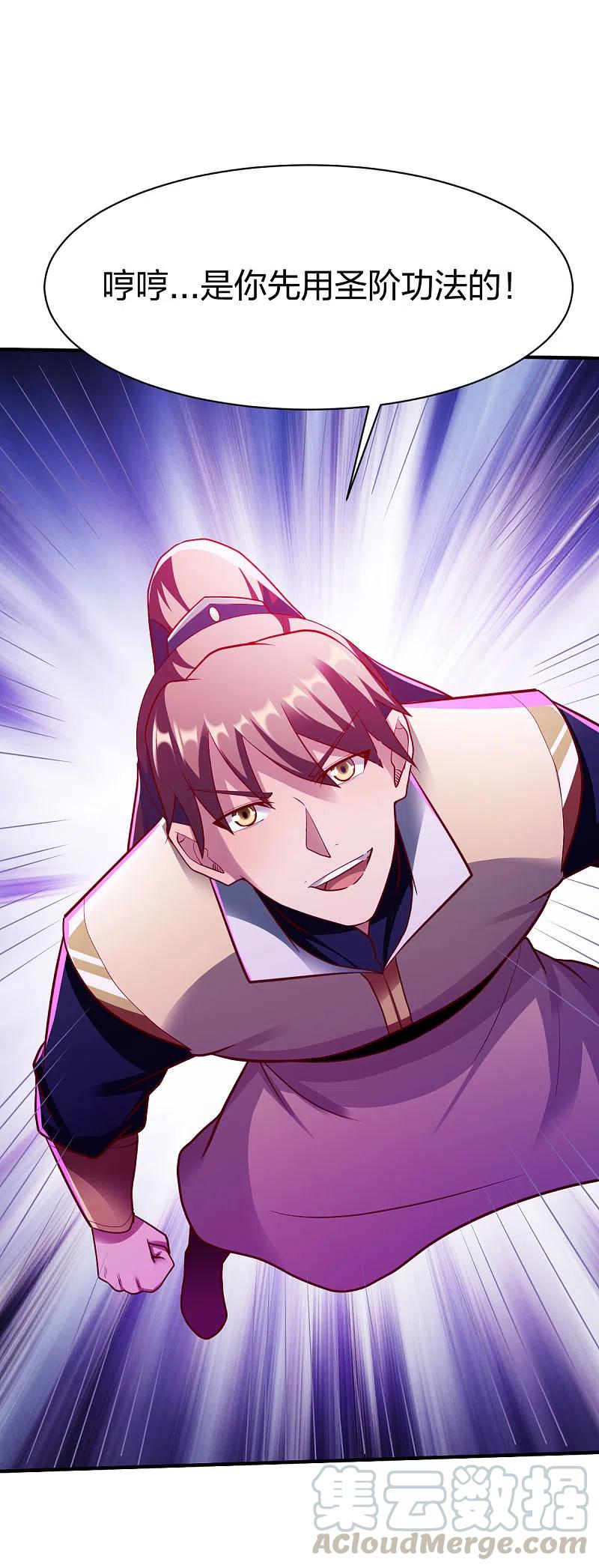 战鼎漫画,第293话 愿赌服输3图