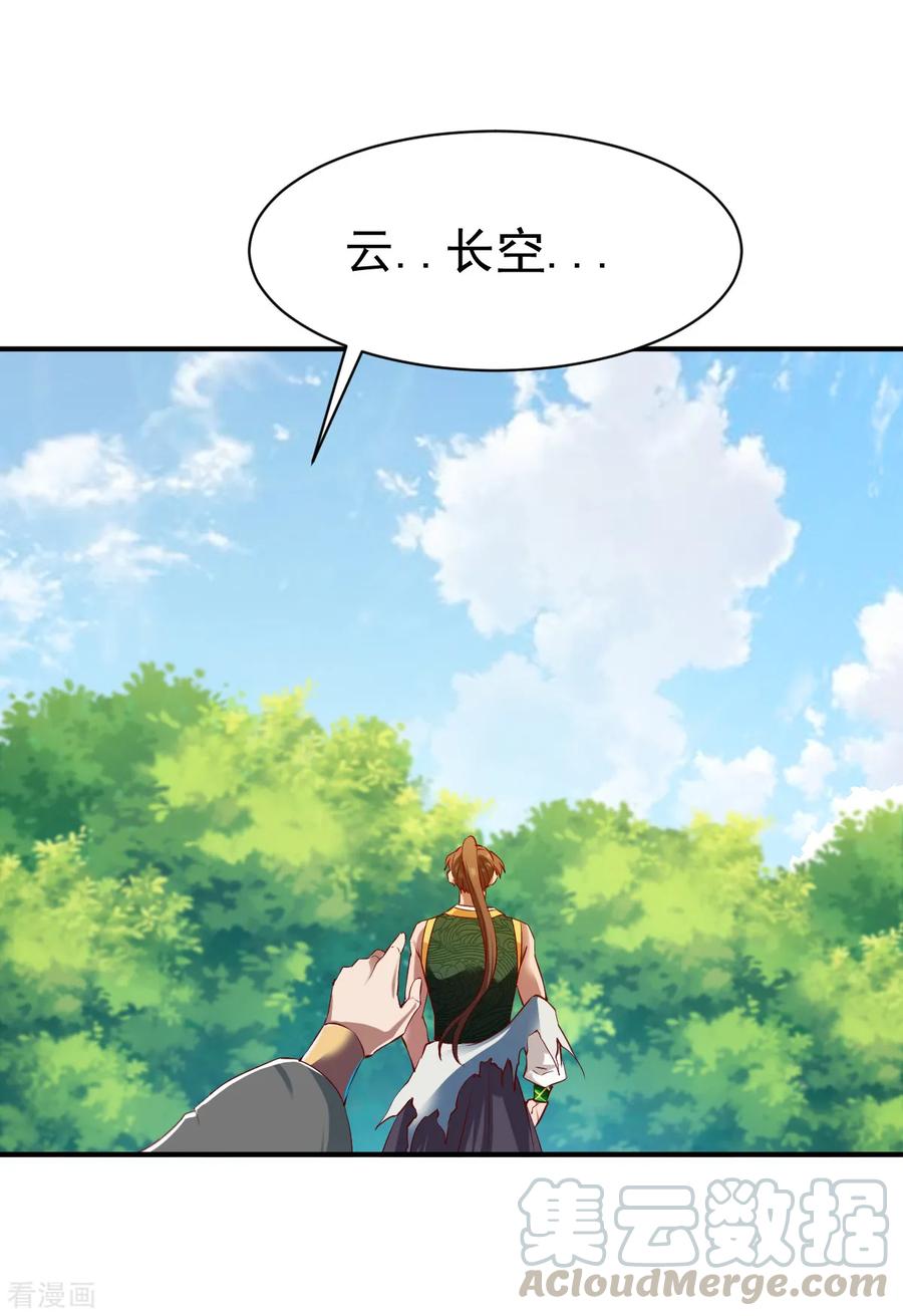 战鼎漫画,第120话 再见沉晨1图