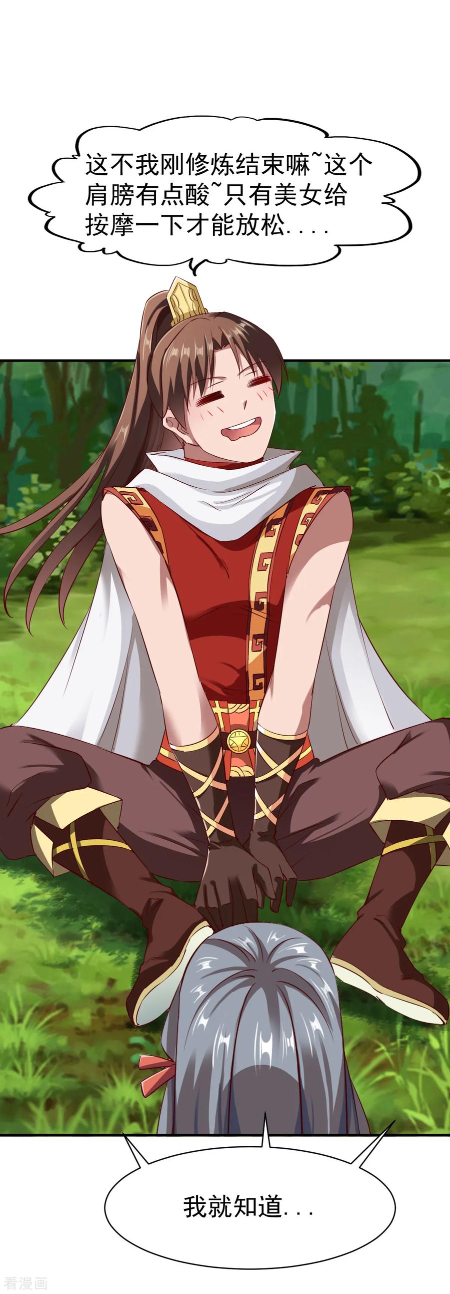 战鼎漫画,第96话 这个圣阶有点坑2图