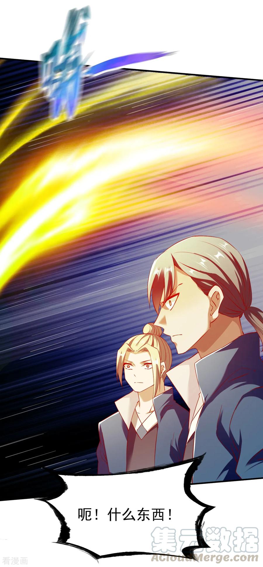 战鼎漫画,第124话 复仇开始5图