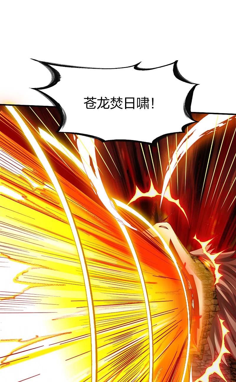 战鼎漫画,第282话 灭世之威4图