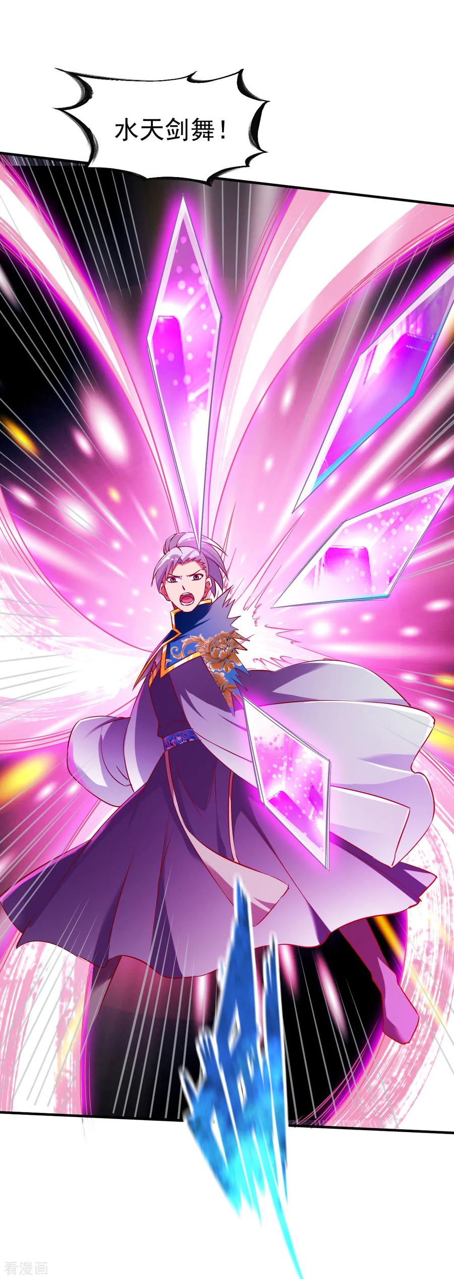 战鼎漫画,第144话 荒古世家3图