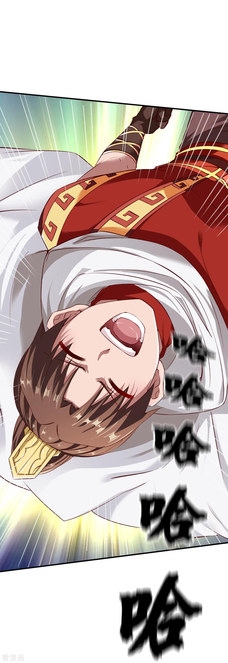 战鼎漫画,第102话 迎战数百山匪4图