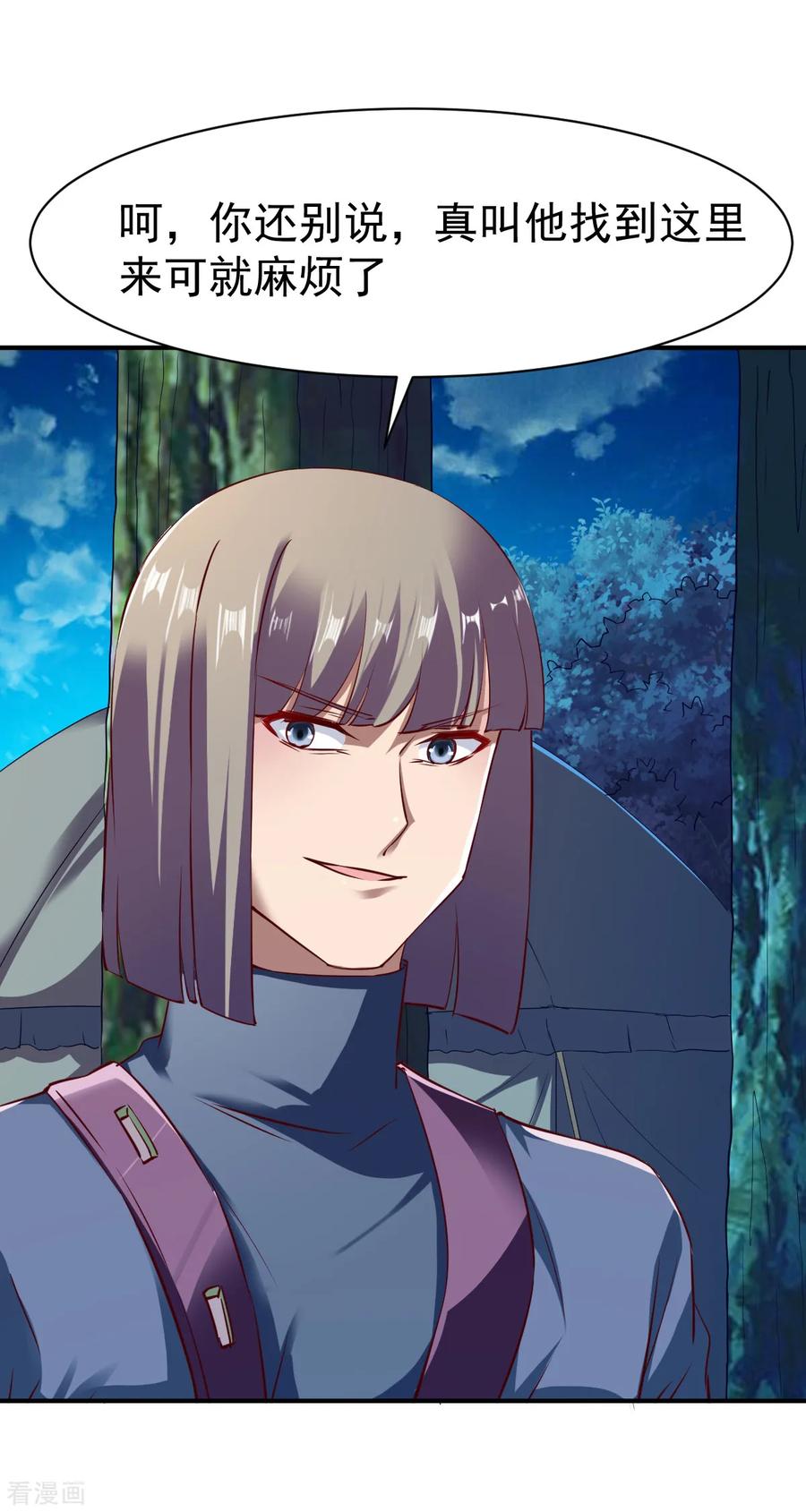 战鼎漫画,第108话 夜探敌营2图