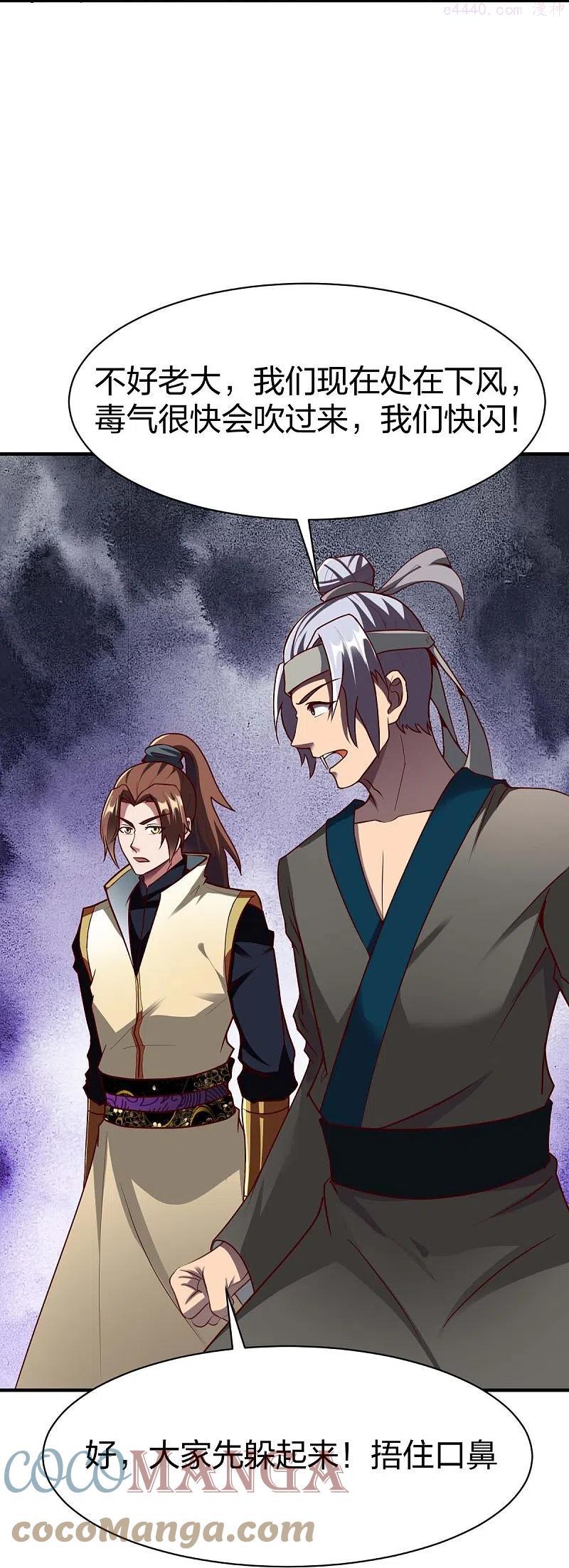 战鼎漫画,第315话 困境1图