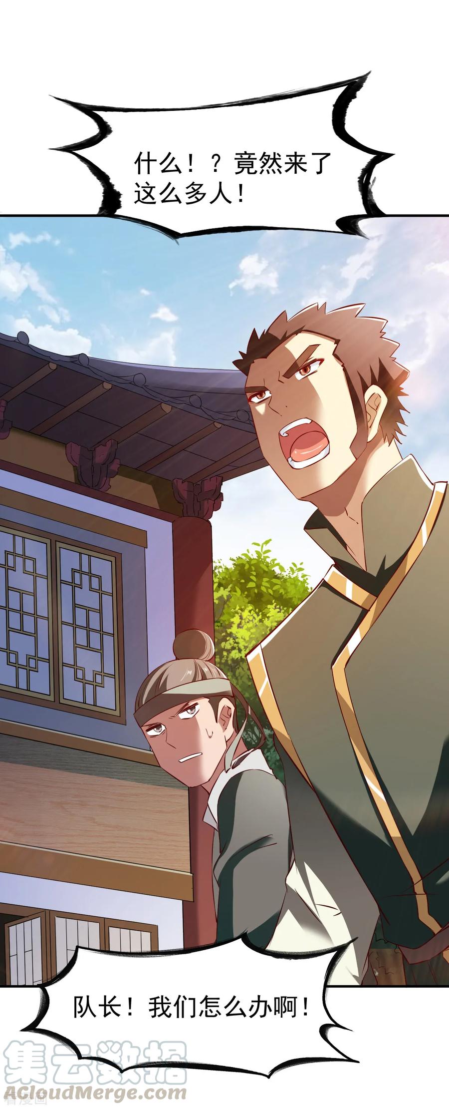 战鼎漫画,第115话 匪盗之徒1图