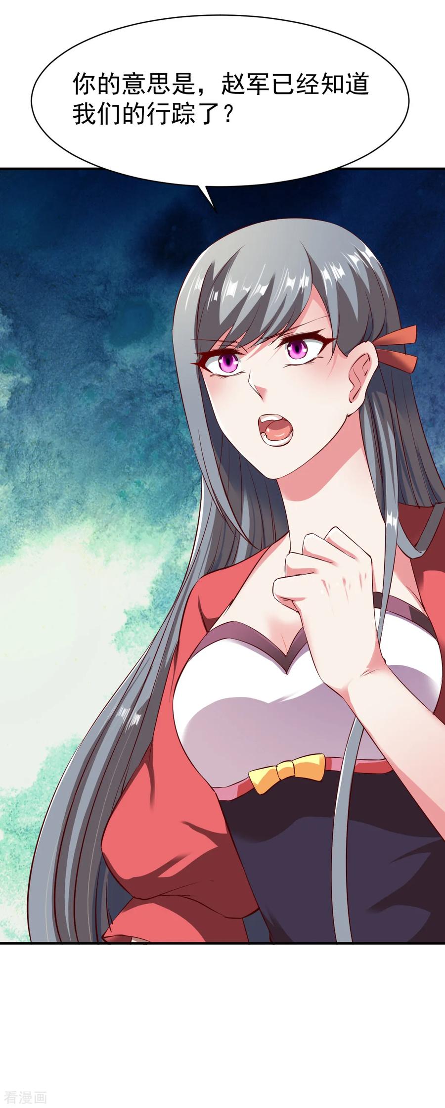 战鼎漫画,第101话 女孩哭了怎么哄？？3图