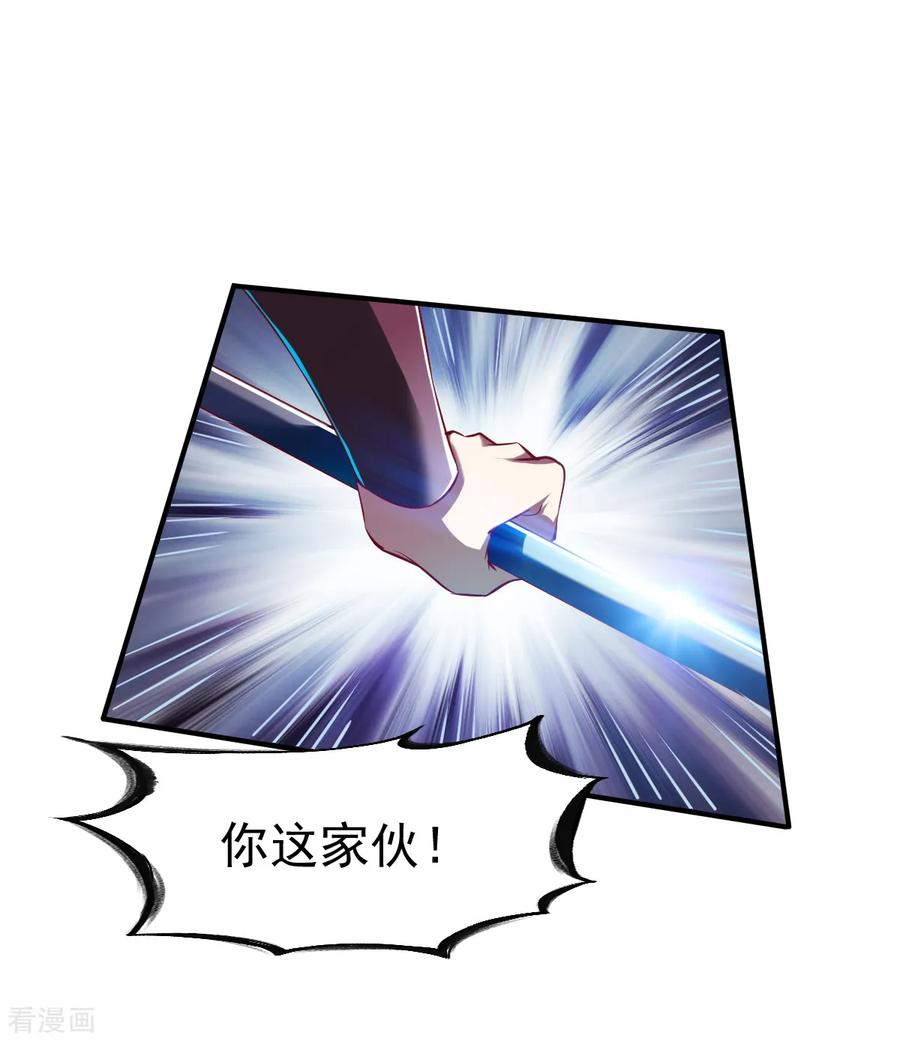 战鼎漫画,第131话 圣阶的陷阱2图