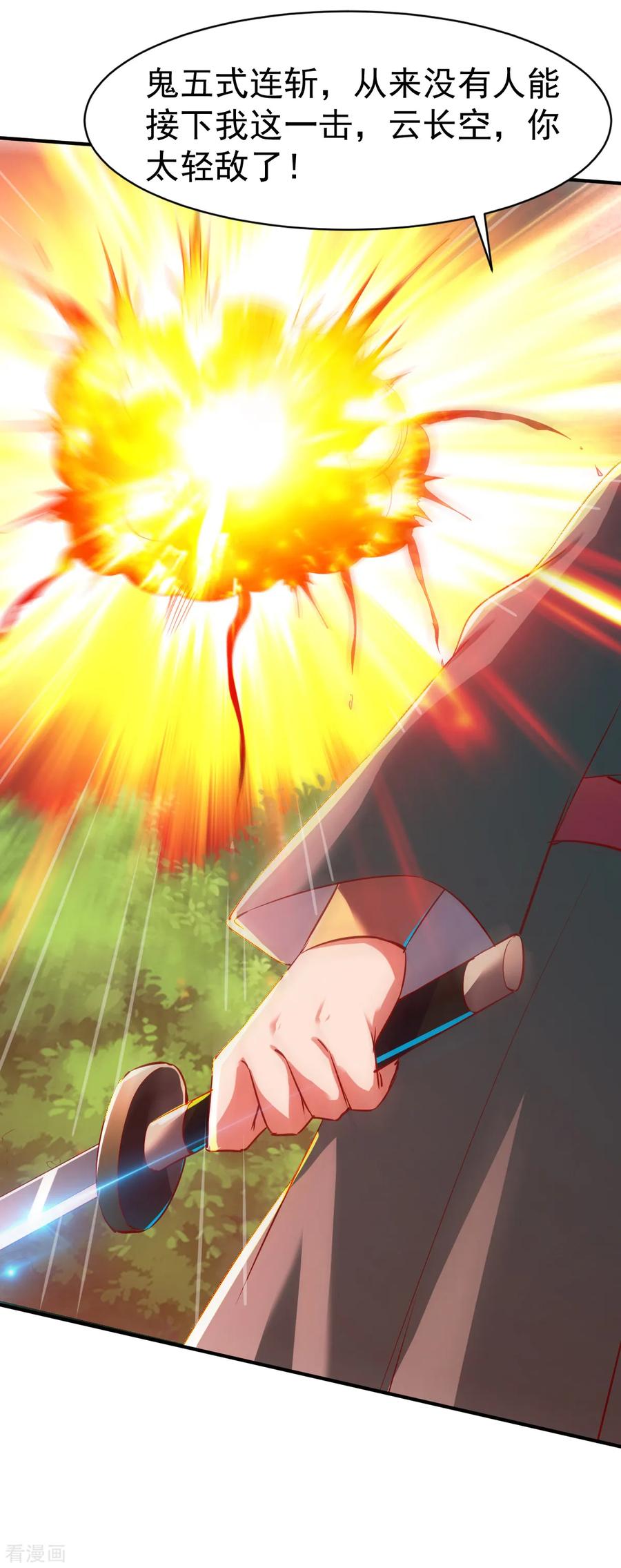 战鼎漫画,第118话 神器战鼎4图