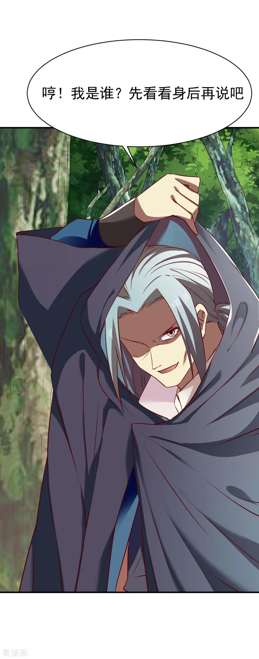 战鼎漫画,第116话 埋伏？4图