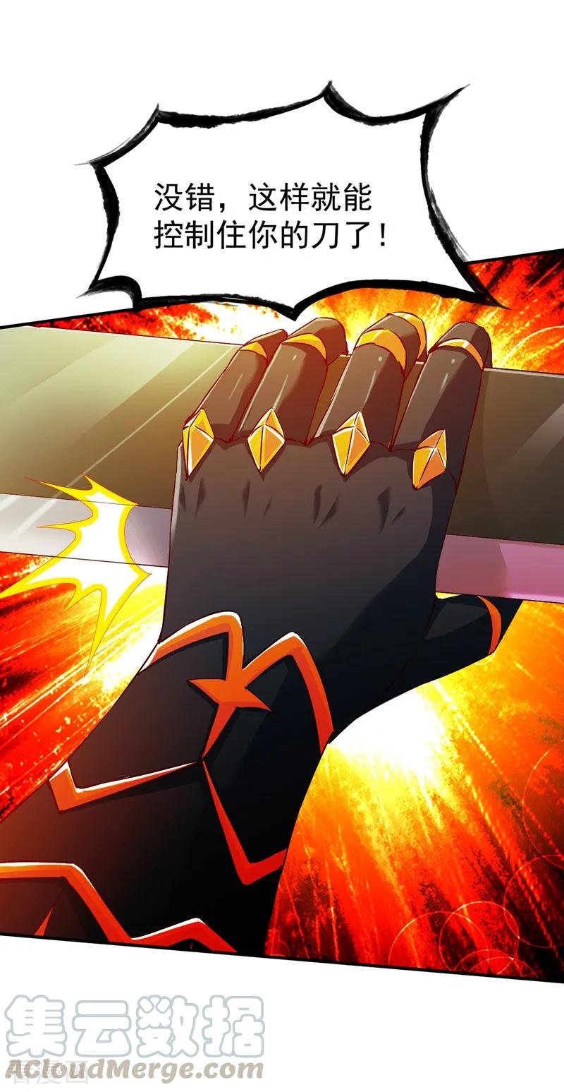 战鼎漫画,第85话 百战王发威1图