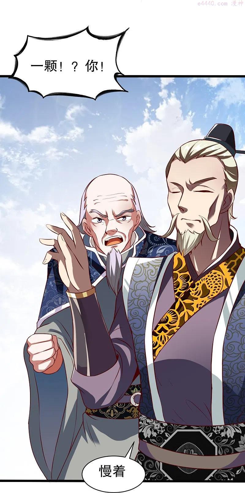 战鼎漫画,第328话 金色的再次相遇4图