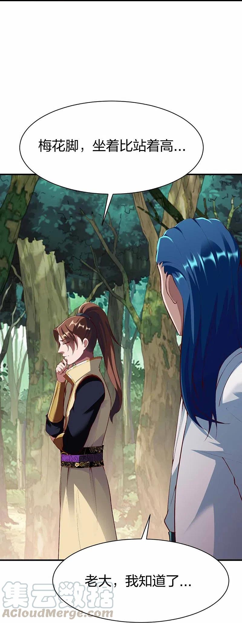 战鼎漫画,第302话 猜谜5图