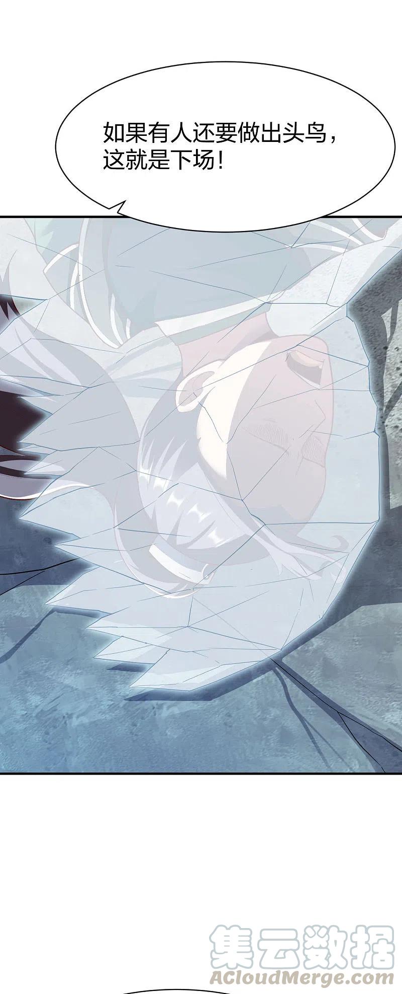 战鼎漫画,第290话 规矩3图