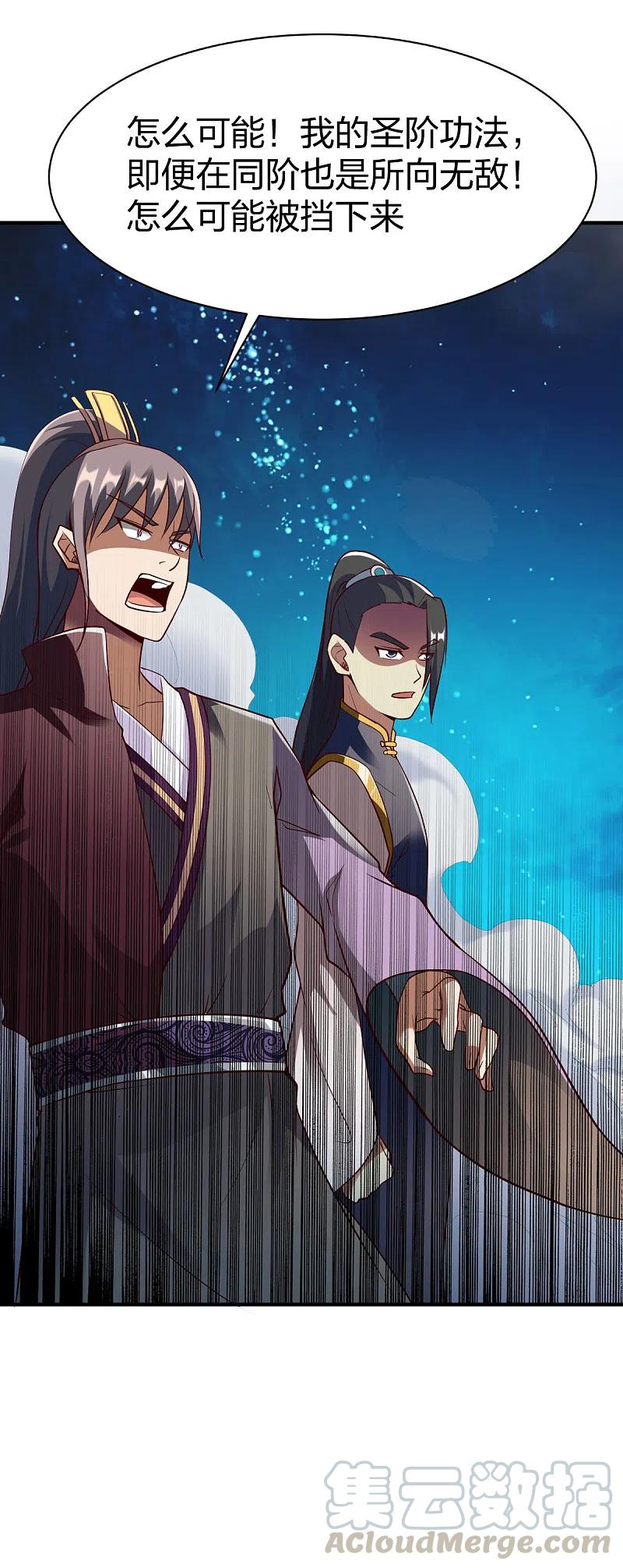 战鼎漫画,第297话 消耗战1图