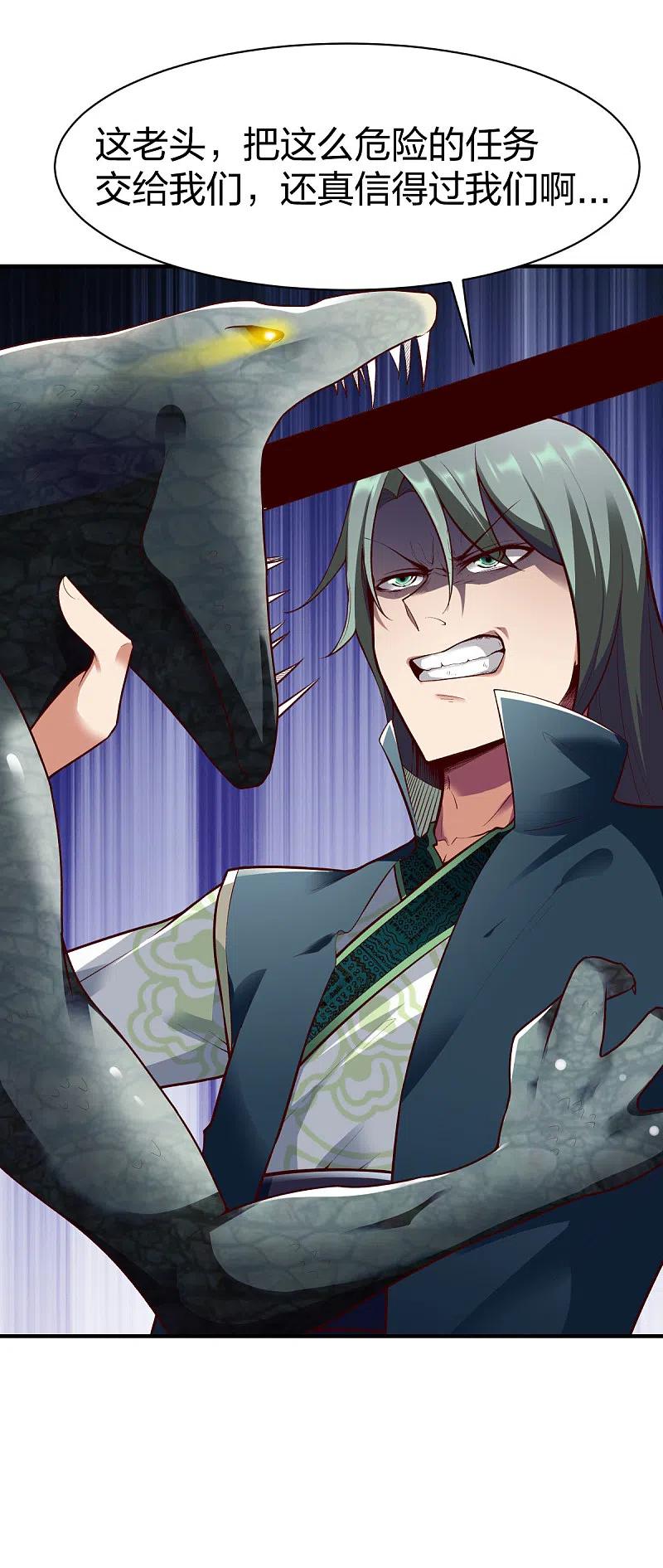 战鼎漫画,第280话 龙2图