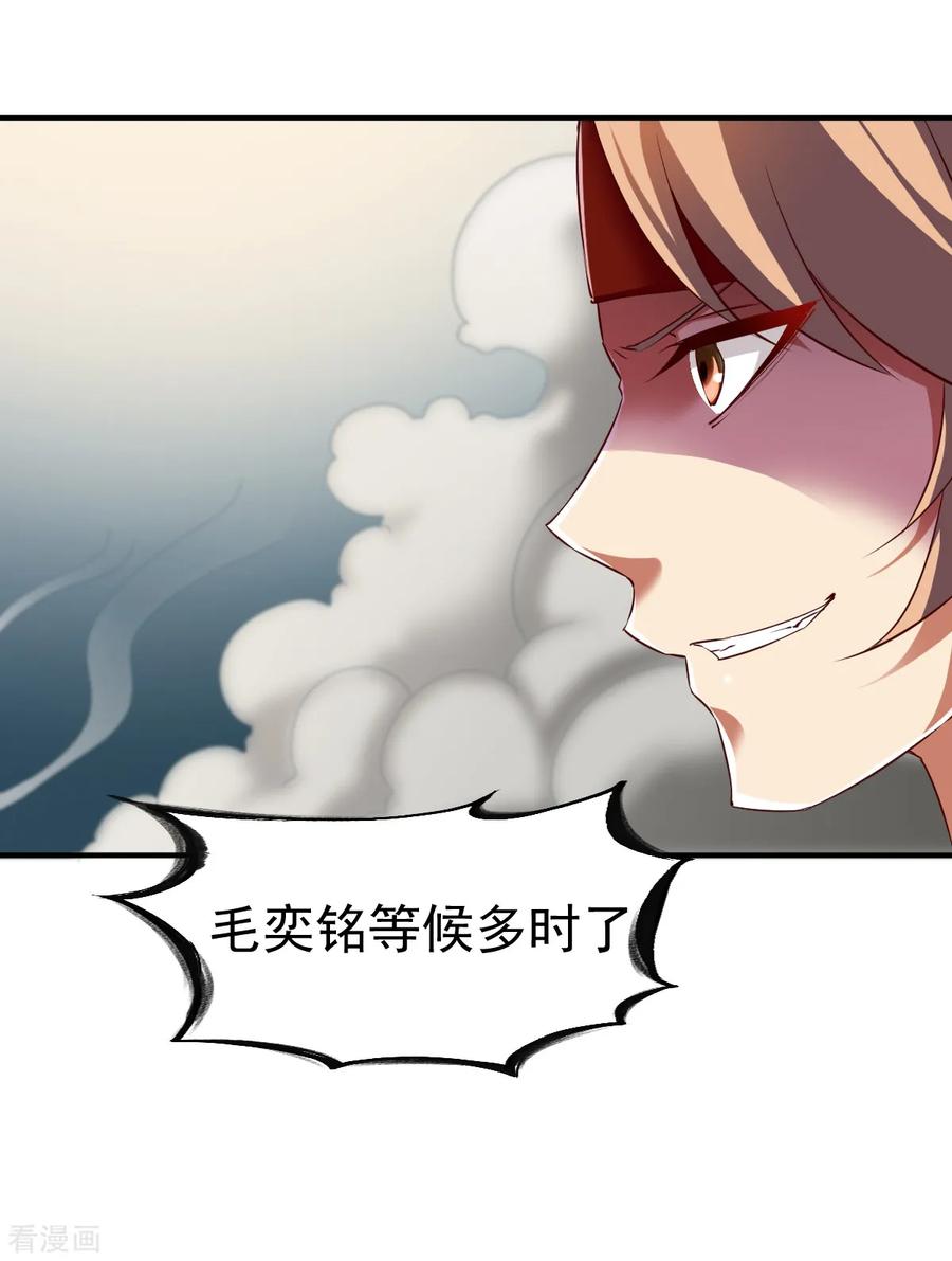 战鼎漫画,第80话 交战毛奕铭4图