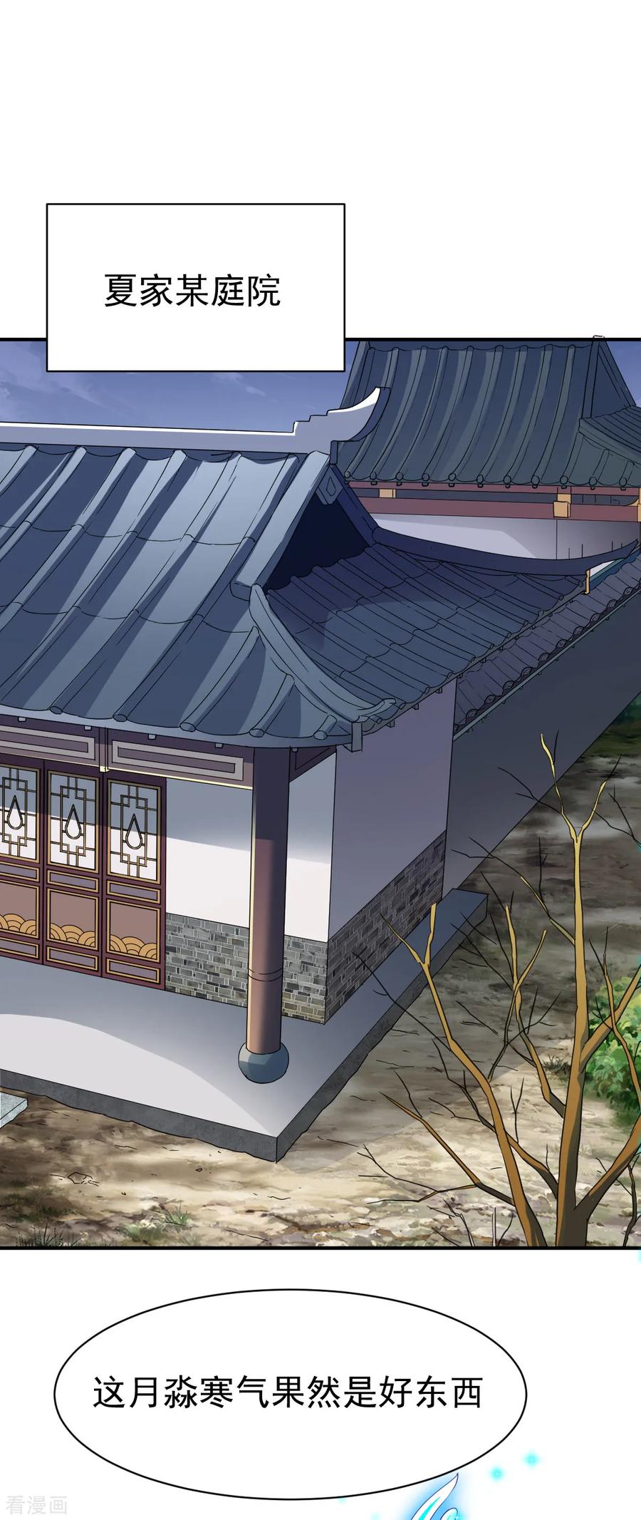 战鼎漫画,第170话 拦路22图