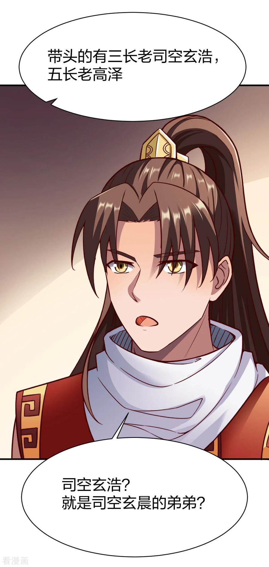 战鼎漫画,第266话 阻截4图