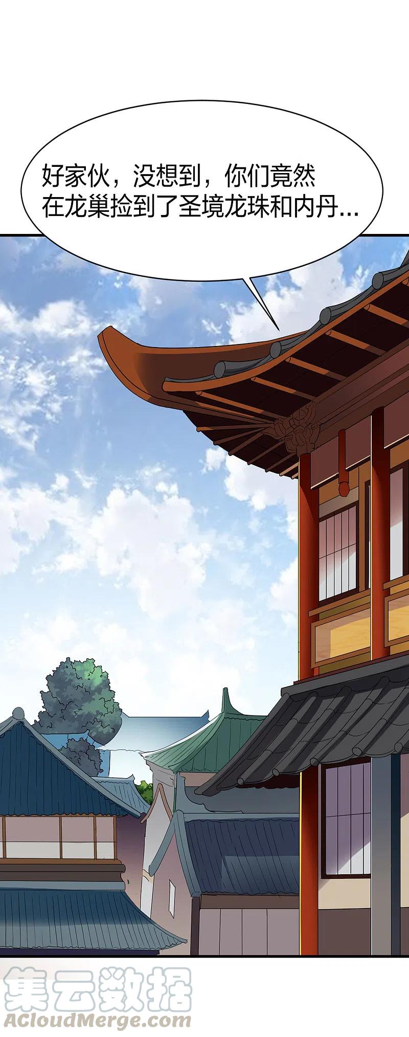 战鼎漫画,第285话 尘封之物3图